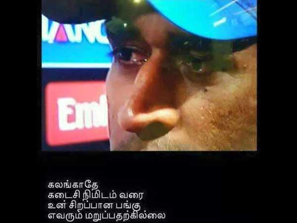 கலங்காதே, கரையாதே..