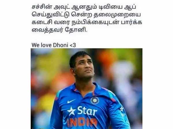 டிவிய ஆன் செய்ய வைத்தவரே..