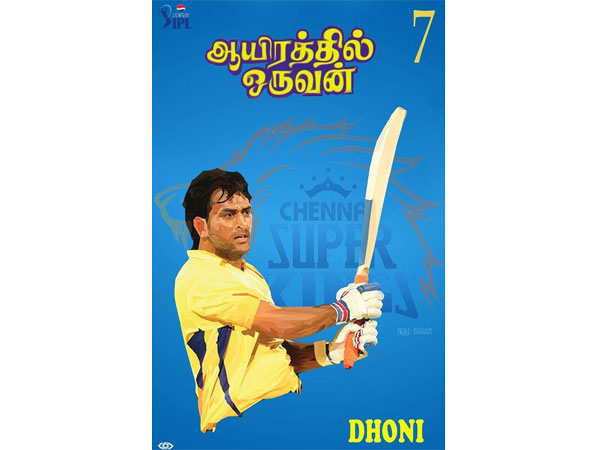 ஆயிரத்தில் ஒருவன்