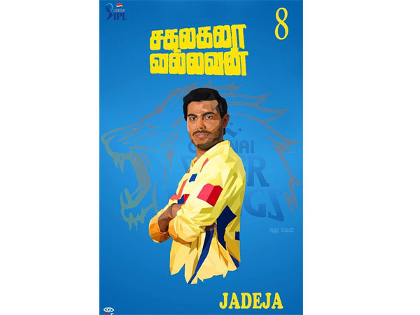 சகலகலாவல்லவன்