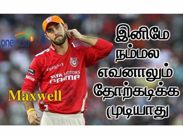 பஞ்சராகும் பஞ்சாப்