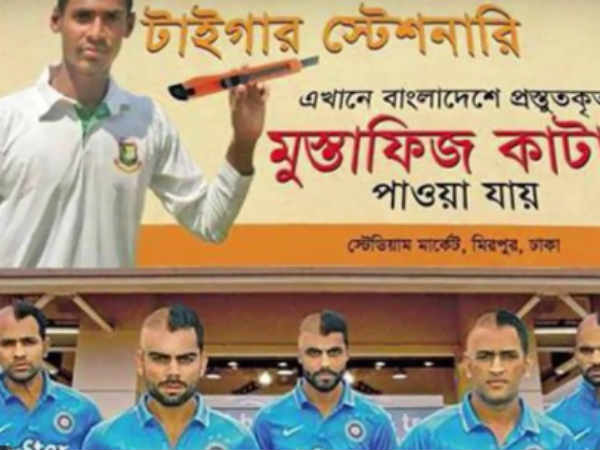 வங்கதேசம் போட்டி 