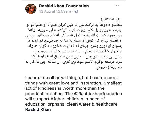 rashid khan launches charity foundation rashid khan launches charity foundation