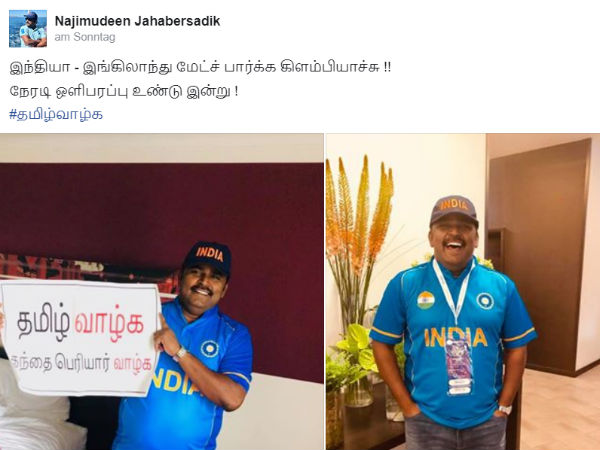 அசத்திய ரசிகர் 