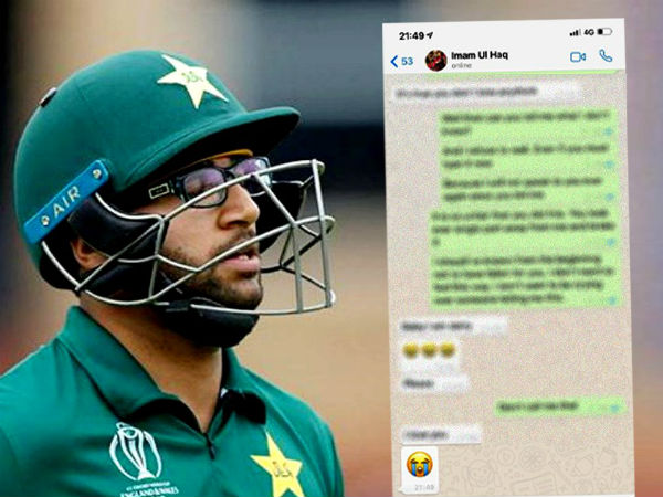 கசிந்த சாட்டிங் விவகாரம் 