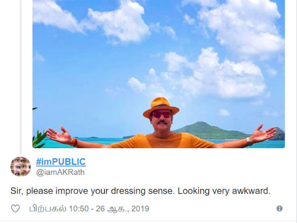 போதை நபர் 