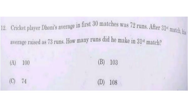 தோனி சராசரி 