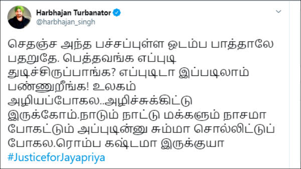 அழிச்சுக்கிட்டு இருக்கோம்