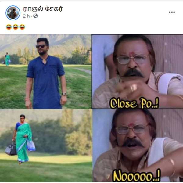 வேறு என்ன 