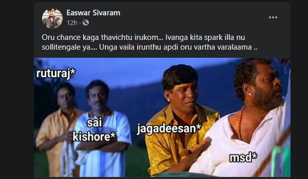 வாய்ப்பு இல்லை