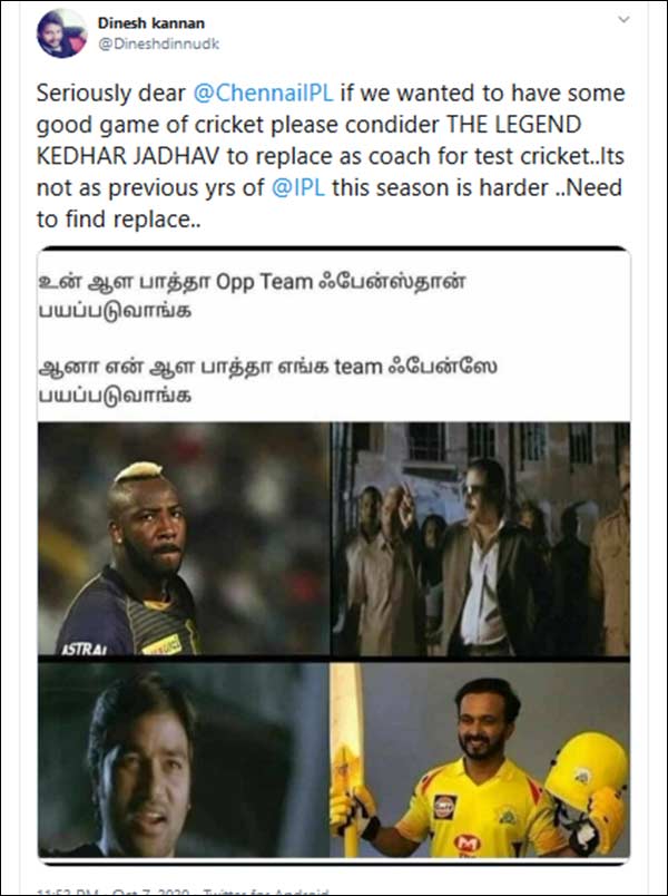 ஜாதவ் குறித்து மீம்ஸ் 