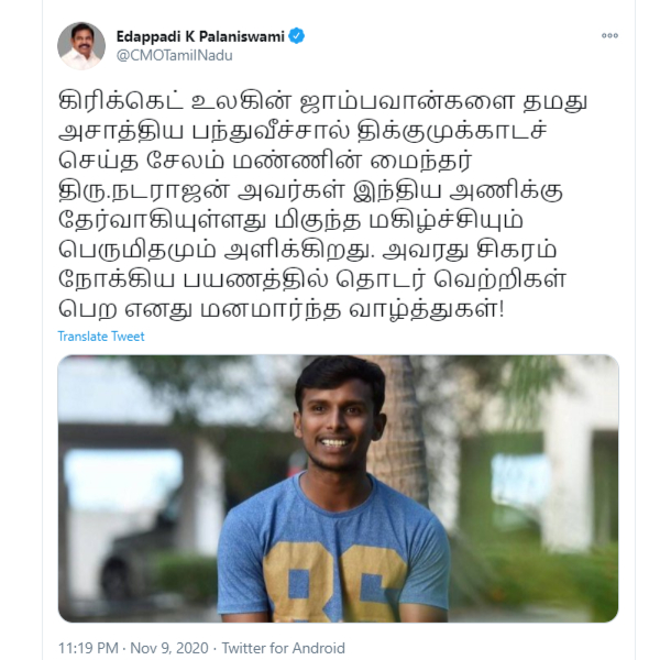 என்ன சொன்னார் 