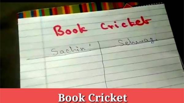 புத்தகம் தேவை