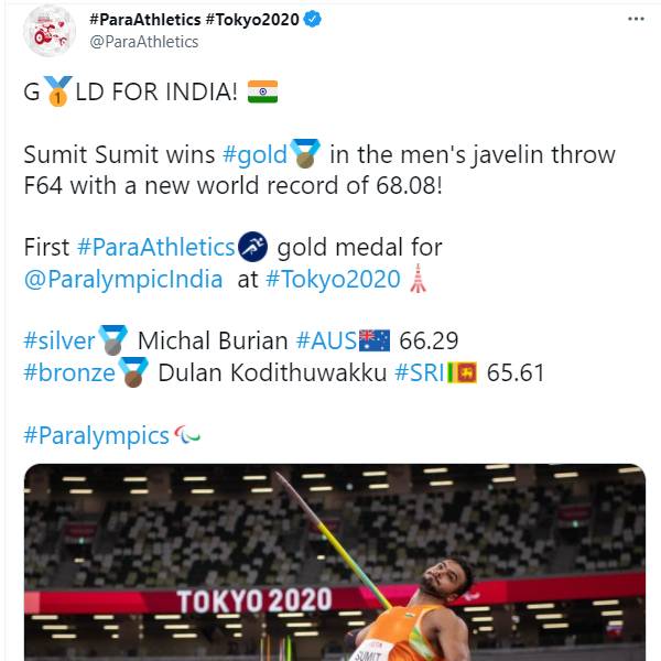 புதிய உலக சாதனை