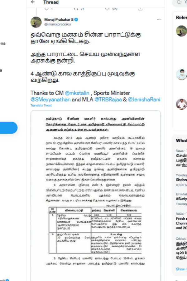 சமூக வலைத்தளம்