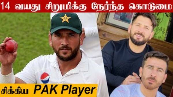 பாலியல் வழக்கு