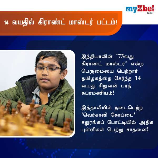 இதற்கு முன்? 