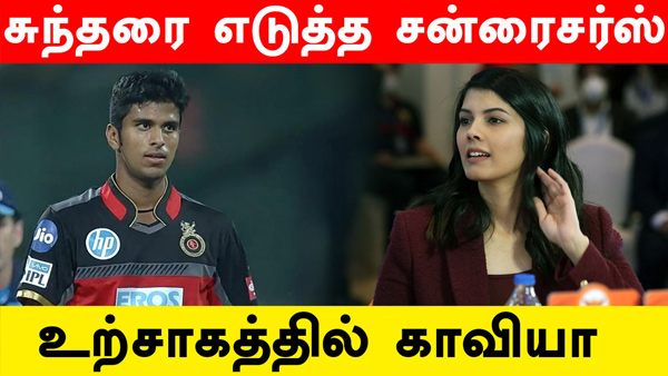 காவ்யாவின் நம்பிக்கை