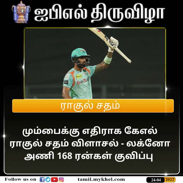 கேஎல் ராகுல் சதம்