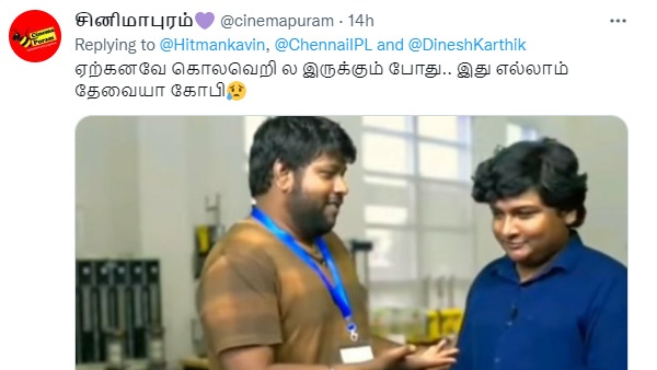 சிஎஸ்கே ட்வீட்