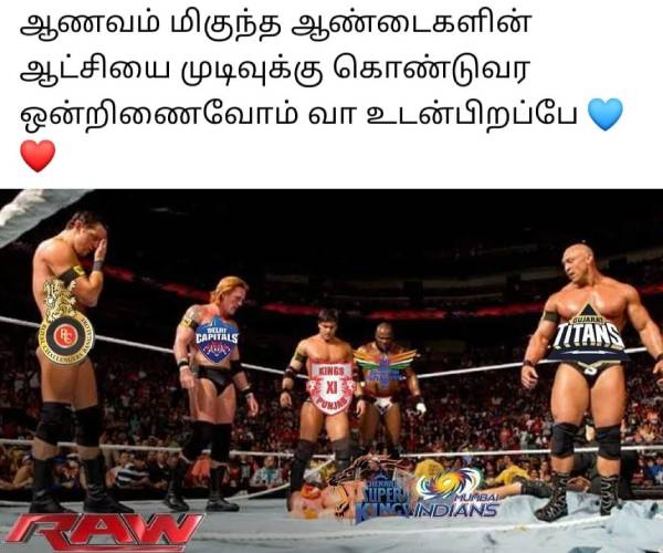 WWE மீம்ஸ்