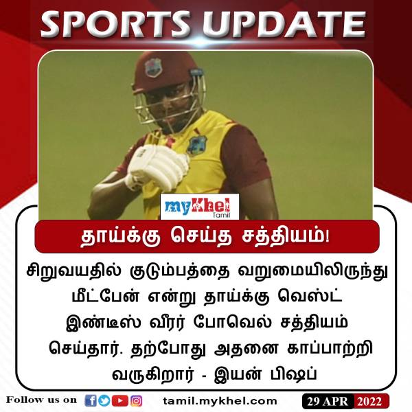 தாய்க்கு சத்தியம்