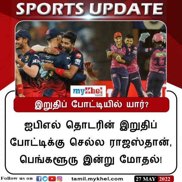 ஆர்சிபி Vs ராஜஸ்தான்