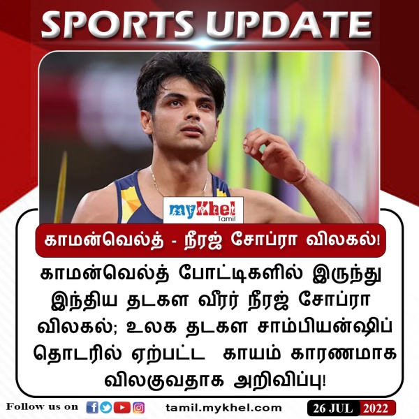 Olympic Medalist Neeraj chopra likely to miss Commonwealth Games 