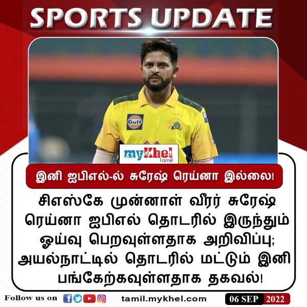 ஐபிஎல் விதிமுறை 