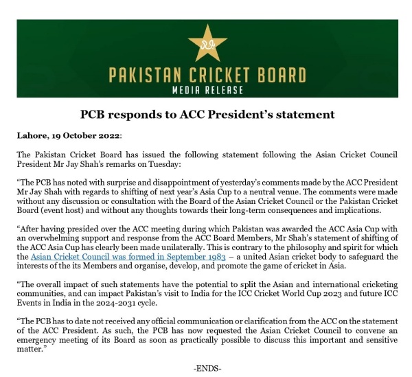 அவசர கூட்டம்