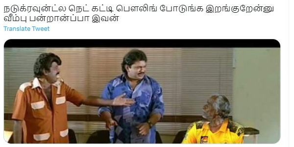 Social Media Memes regarding MS Dhoni batting and his six against Gujarat in IPL 2023