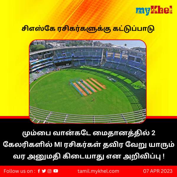  IPL - Restrictions for other Team fans in Mumbai wankhade stadium 