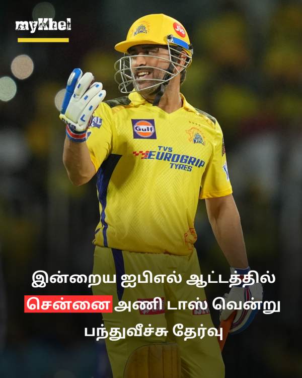 IPL 2023: Chennai Super Kings won the toss and elects to bowl first against Hyderabad in Chepauk 