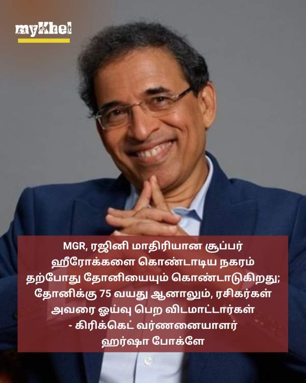 IPL 2023: Chennai People seeing MS Dhoni as a Superhero like MGR, Rajinikanth says Harsha Bhogle 