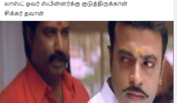 IPL 2023: Stunning Memes from Social Media, after RR won by 4 Wickets against Punjab 