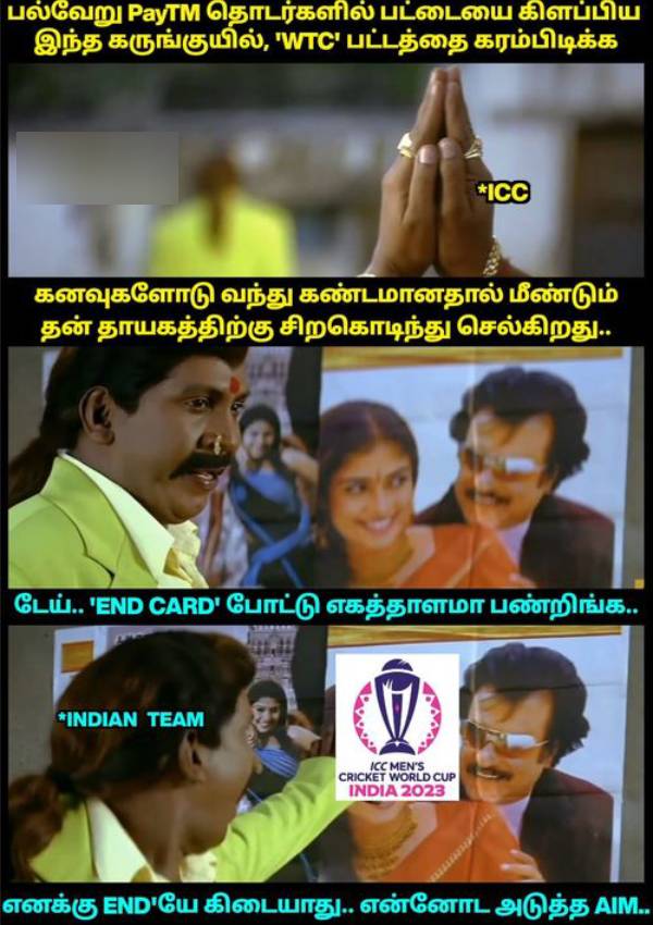 After the failure of Indian Team in WTC Final, Fans created some stunning Memes from Social Media 