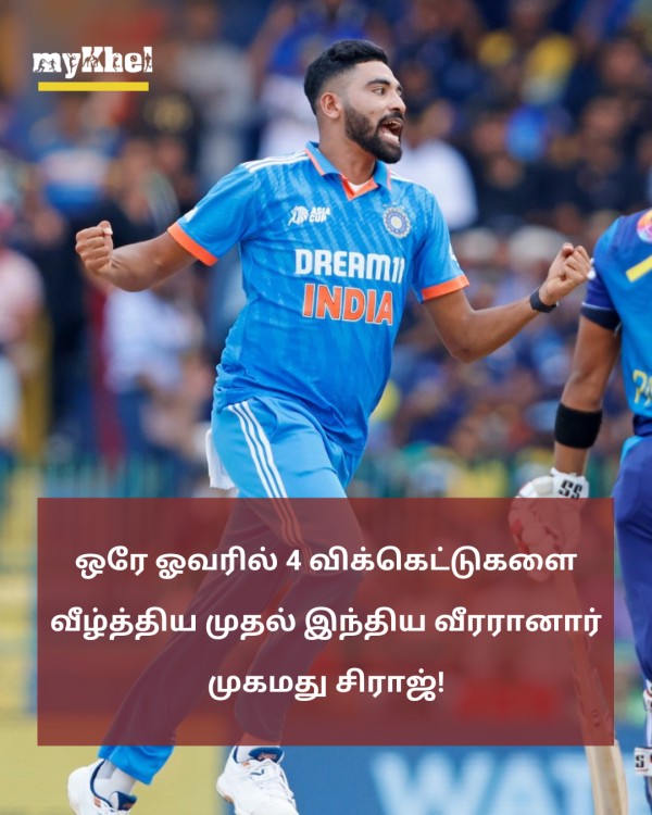 Mohammed siraj picks 4 wickets in a single over destroys srilanka batting