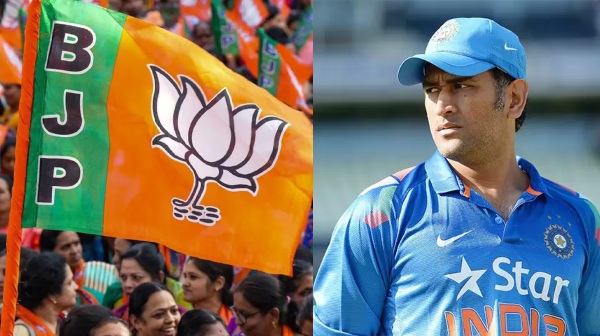 MS Dhoni vs BJP - List of Events Where MS Dhoni not participated in BJP 
