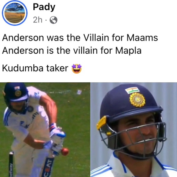 India vs England test - fans trolls Shubman gill and sachin tendulkar for getting out in anderson bowling 