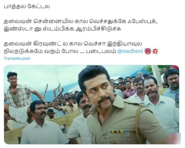 Fantastic Memes from Social Media after MS Dhoni reached Chennai to participate in the CSK practice camp for IPL 2024