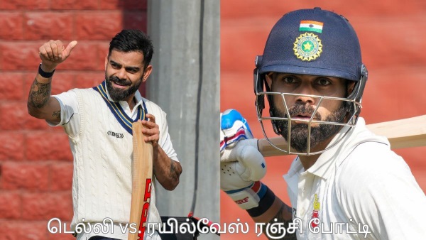 Delhi vs Railways Virat Kohli s Ranji trophy match date time and telecast details