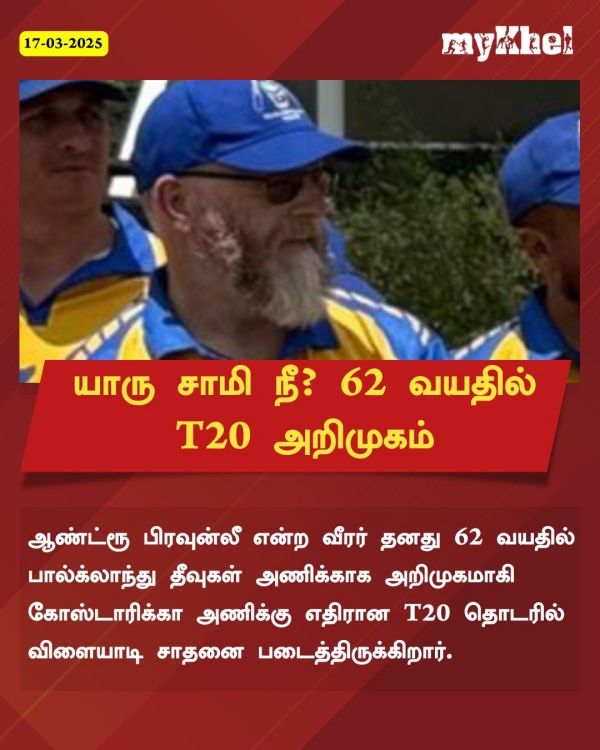 Andrew Brownlee becomes the oldest player on debut by age in T20I