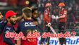 IPL 2026: బుకింగ్ ఓపెన్ కాకముందే సోల్డ్ అవుట్ అంటే ఎట్లా? ఫ్యాన్స్ ఫైర్!