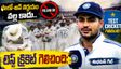 ఫాలో-ఆన్ నిర్ణయం వల్ల కాదు.. వారి వల్లే విజయం దక్కలేదు: శుభ్‌మన్ గిల్