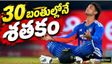IND vs AFG: అభిషేక్ శర్మ ఊచకోత.. బౌండరీలతోనే సెంచరీ!