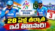 అటు అయ్యర్ టీమ్.. ఇటు గిల్ సేన! ఒకే రోజు టీమిండియాకు రెండు మ్యాచ్‌లు!