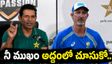 పాకిస్థాన్.. ప్యాంట్ మార్చినంత ఈజీగా ఆటగాళ్లను మారుస్తుంది: మాజీ కోచ్ గిలెస్పీ ఫైర్