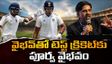 వైభవ్ సూర్యవంశీ కోసమే నా సతీమణి క్రికెట్ చూస్తోంది: క్రిష్ శ్రీకాంత్