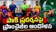ఐపీఎల్‌తో పోటీపడలేం.. పీఎస్‌ఎల్ బ్రాడ్‌కాస్టర్ గగ్గోలు! తోక ముడిచిన పాక్