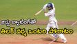 Duleep Trophy 2026: కొంపముంచిన బ్యాటర్లు.. ఓటమి దిశగా సౌత్ జోన్!